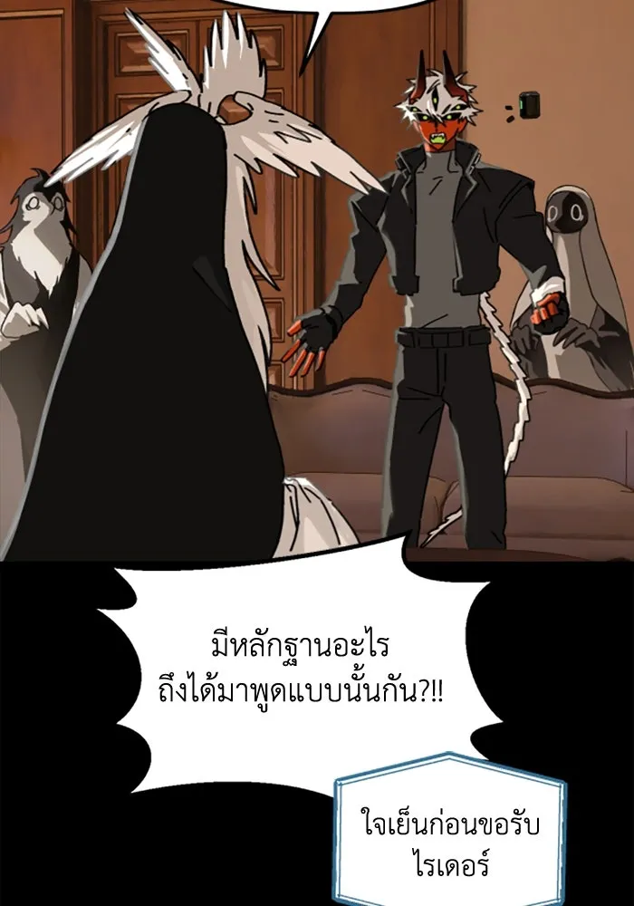 มัมหมีจ๋าหนูมาแบ๊ว ตอนที่ 21 รูปที่ 46