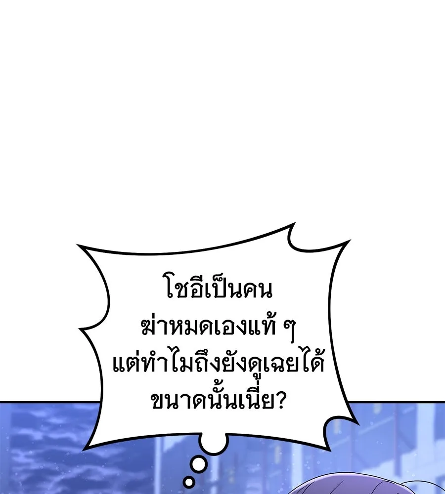 ถึกทนแทงก์แรงก์ C ตอนที่ 4 รูปที่ 19