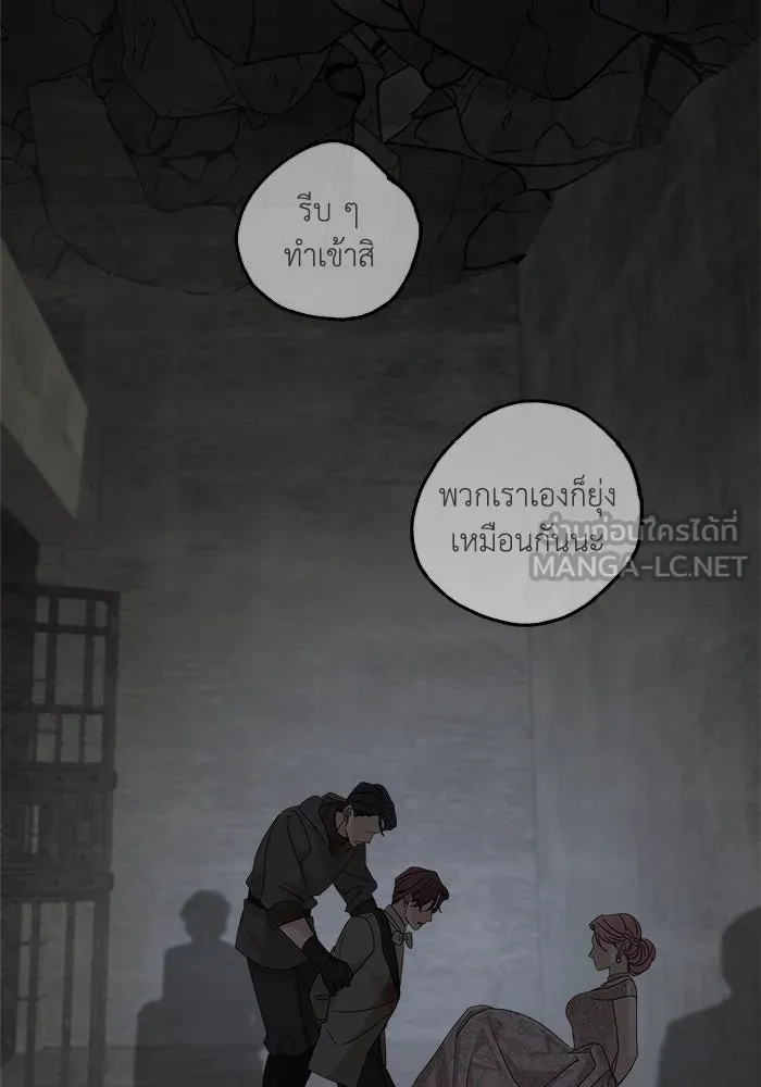 ครอบครัวสามีเห็นทีจะคลั่งรัก ตอนที่ 114 รูปที่ 135