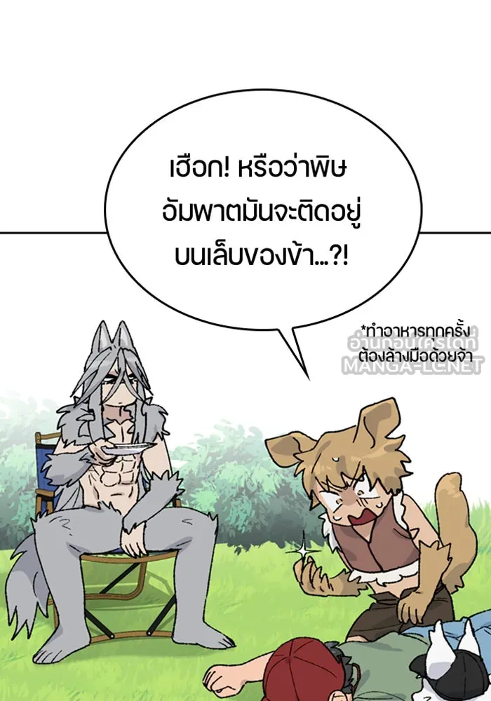 ตั้งแคมป์ฮีลใจในต่างโลก ตอนที่ 30 รูปที่ 39