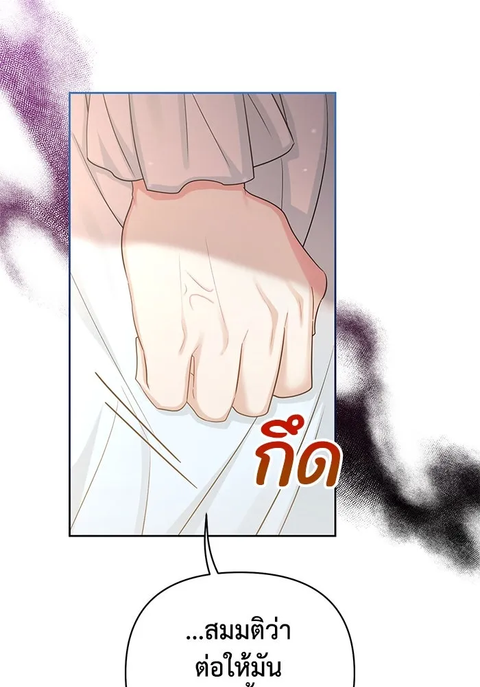 อยู่ดี ๆ ก็มีนางเอกนิยายเป็นเพื่อนบ้าน ตอนที่ 25 รูปที่ 74