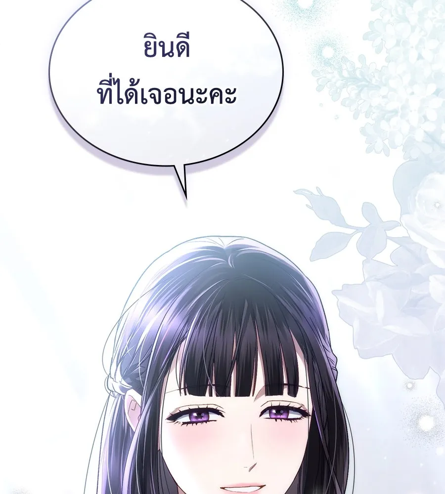 เล่ห์รักชนชั้นสูง ตอนที่ 13 รูปที่ 80