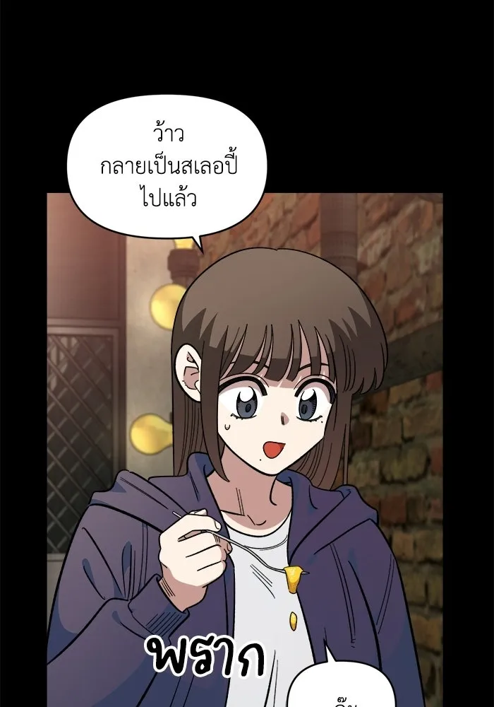 เพื่อนกันมันส์เกิน ตอนที่ 66 รูปที่ 17