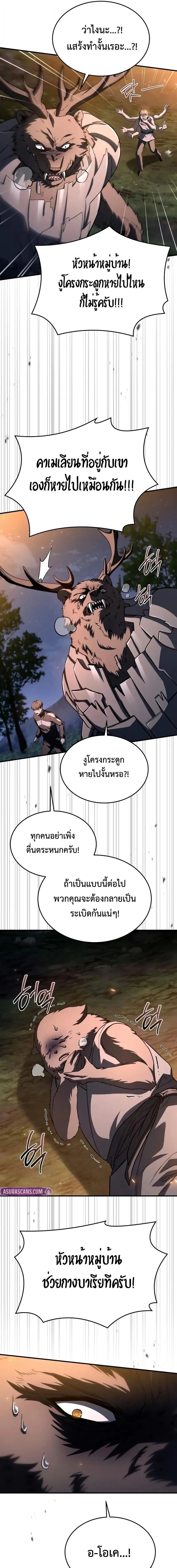 Trait Hoarder ตอนที่ ตอนที่ 56 รูปที่ 23