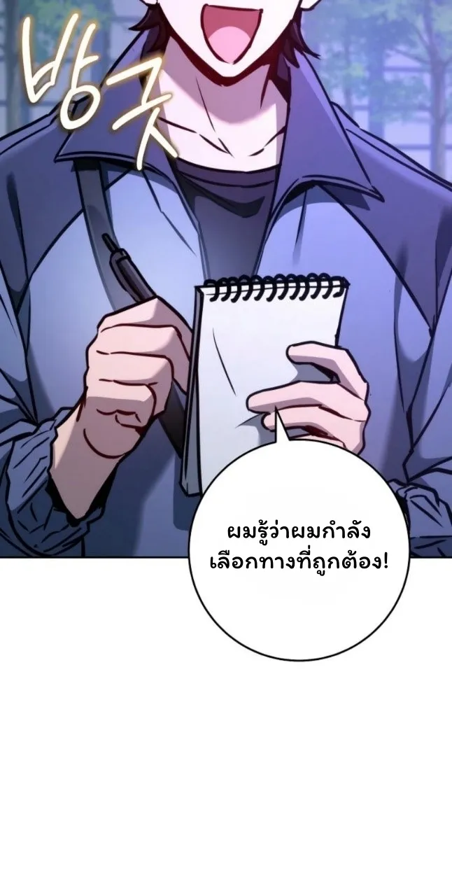 The Top Ranker_s Aspiring Writer Life Manual ท_อปแรงค_ฮ_นเตอร_อยากจะเป_นน_กเข_ยน ตอนที่ ตอนที่ 11 รูปที่ 40