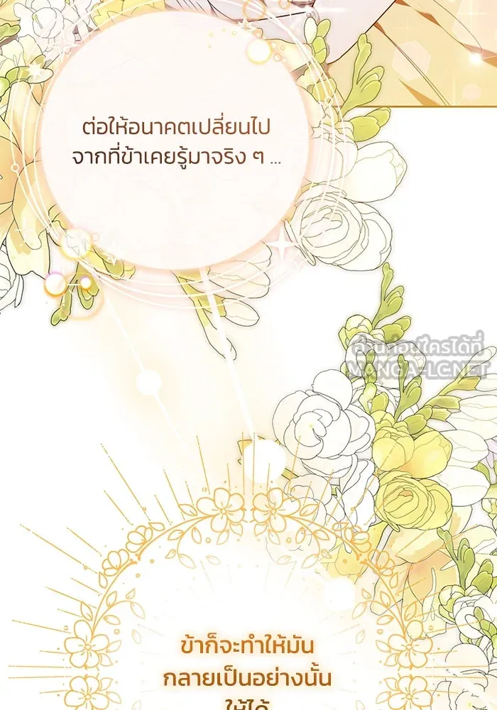 ย้อนเวลาพลิกชะตาทายาท ตอนที่ 30 รูปที่ 36