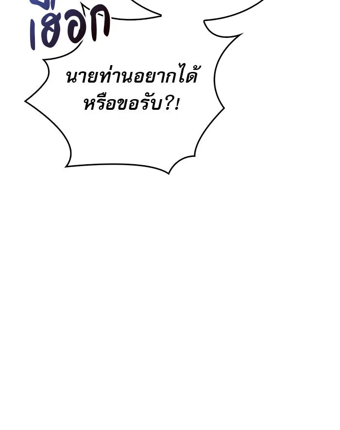ผมไม่ได้เก่งอย่างที่คิด ตอนที่ 53 รูปที่ 52