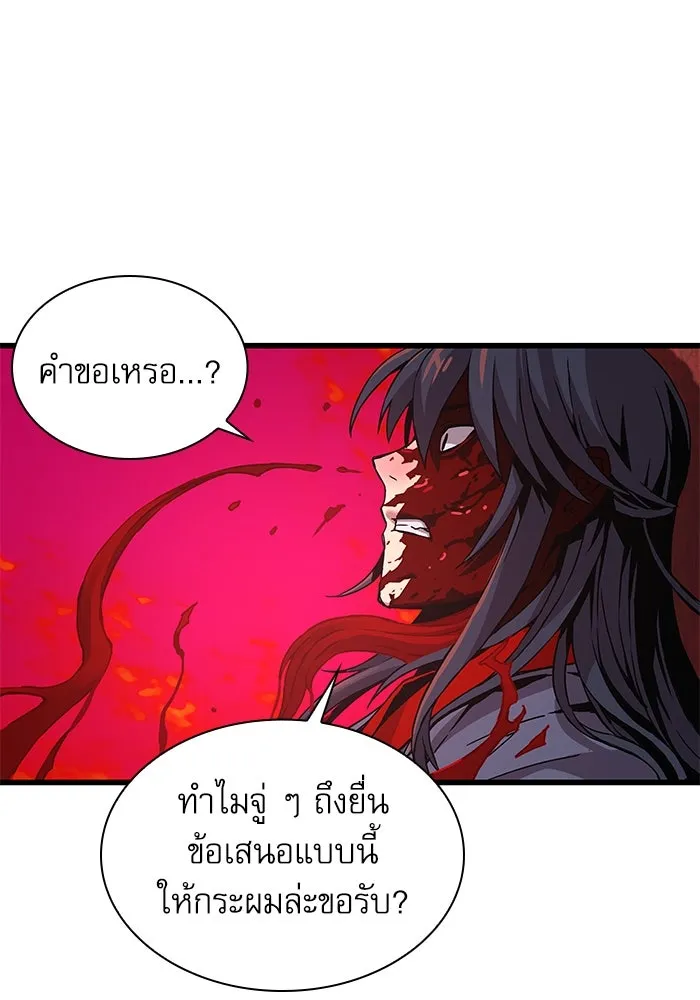 ลับลางลวง ตอนที่ 12 ระดับสีคราม รูปที่ 76