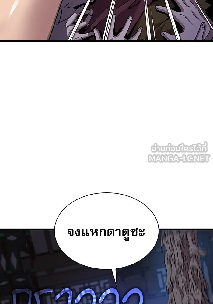 ลับลางลวง ตอนที่ 21 กูยอและซัค (1) รูปที่ 132