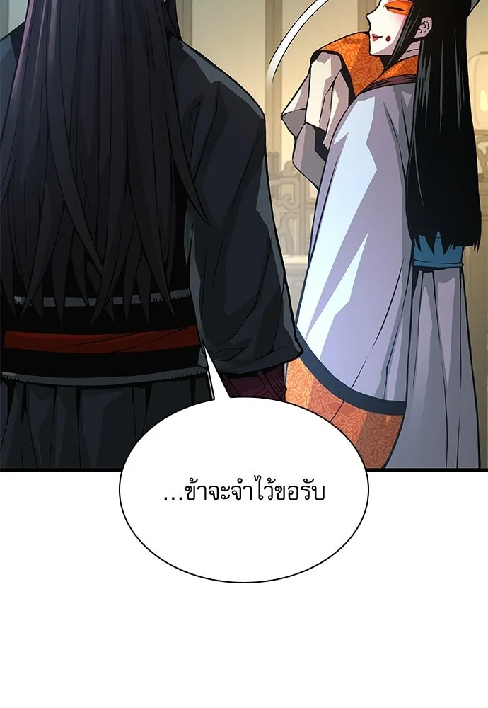 ลับลางลวง ตอนที่ 89 ศิษย์ใน รูปที่ 71