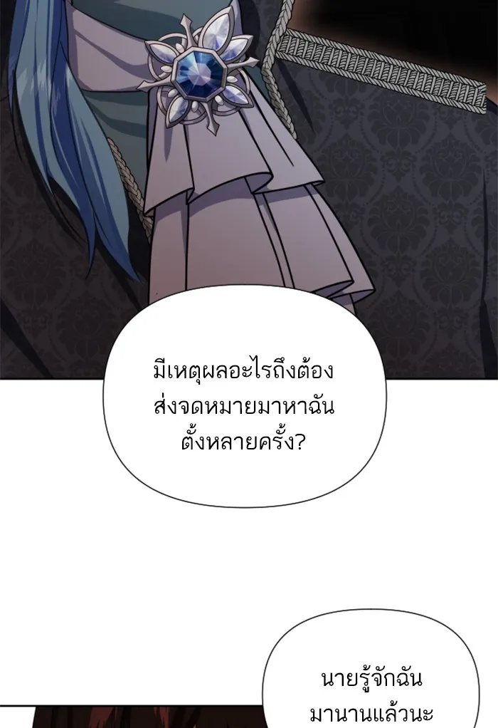 บุตรสาวของดยุกปีศาจ ตอนที่ 20 รูปที่ 55