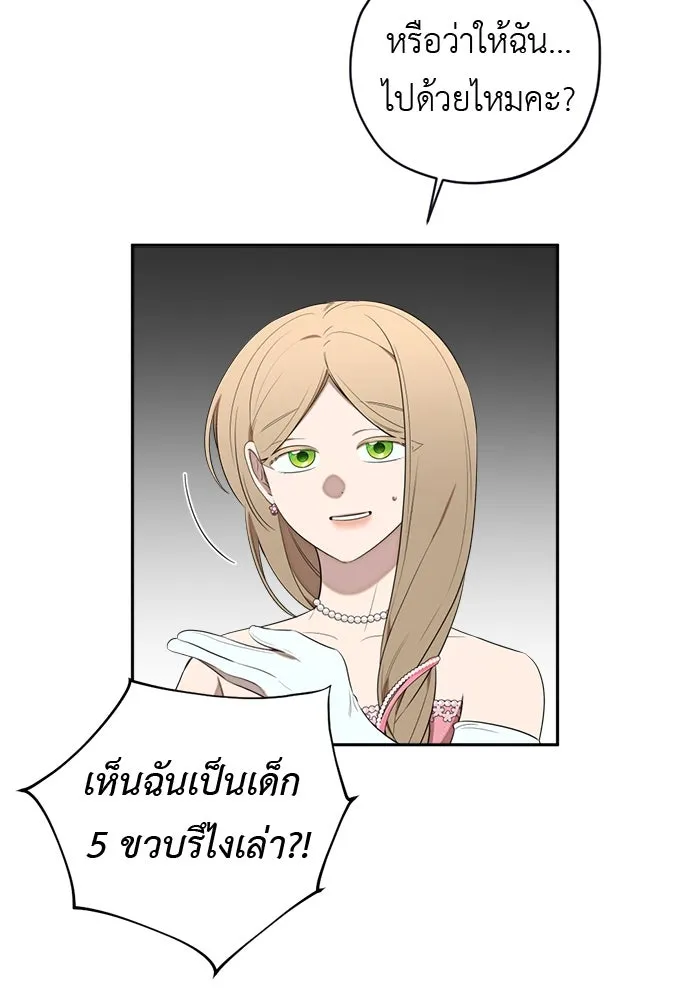 อัศวินเดลิเวอรี ตอนที่ 25 วิลเลน โบรดี้ รูปที่ 7