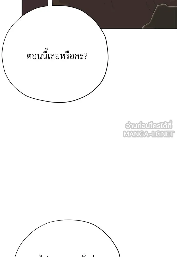 คมเขี้ยวชำระแค้น ตอนที่ 56 รูปที่ 9