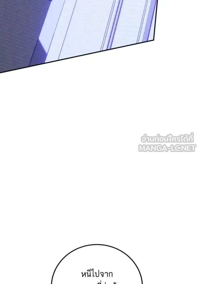 Return to Player ตอนที่ 192 รูปที่ 75