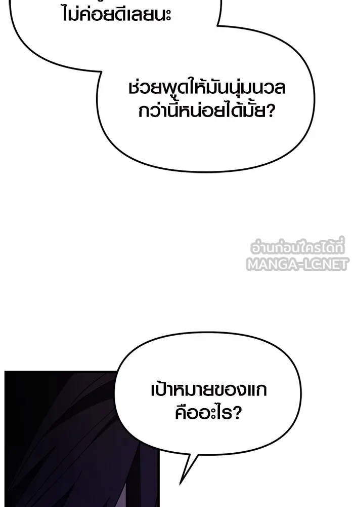 พลิกชะตาคว้าไอเทมระดับเทพ ตอนที่ 48 ดรอปเนียร์ รูปที่ 69