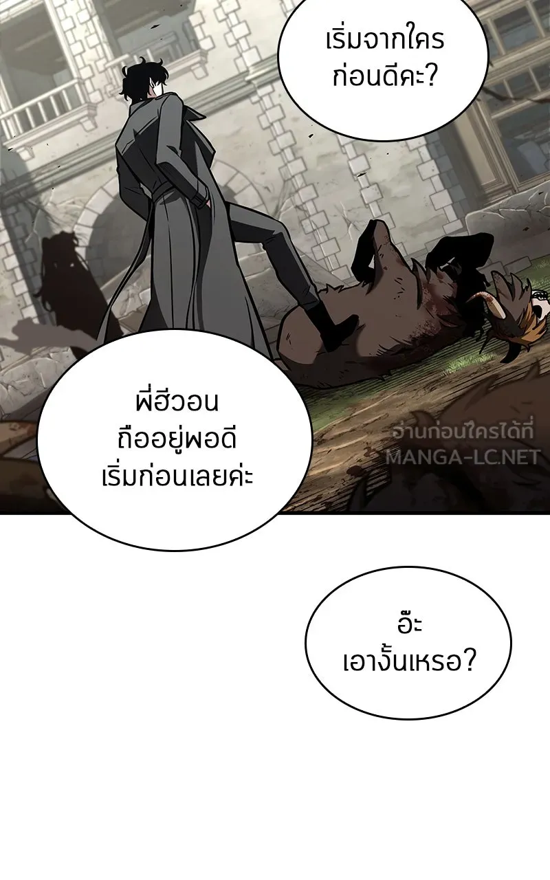 Omniscient Reader อ่านชะตาวันสิ้นโลก ตอนที่ 32 ความรักของคิมดกจา (11) รูปที่ 6