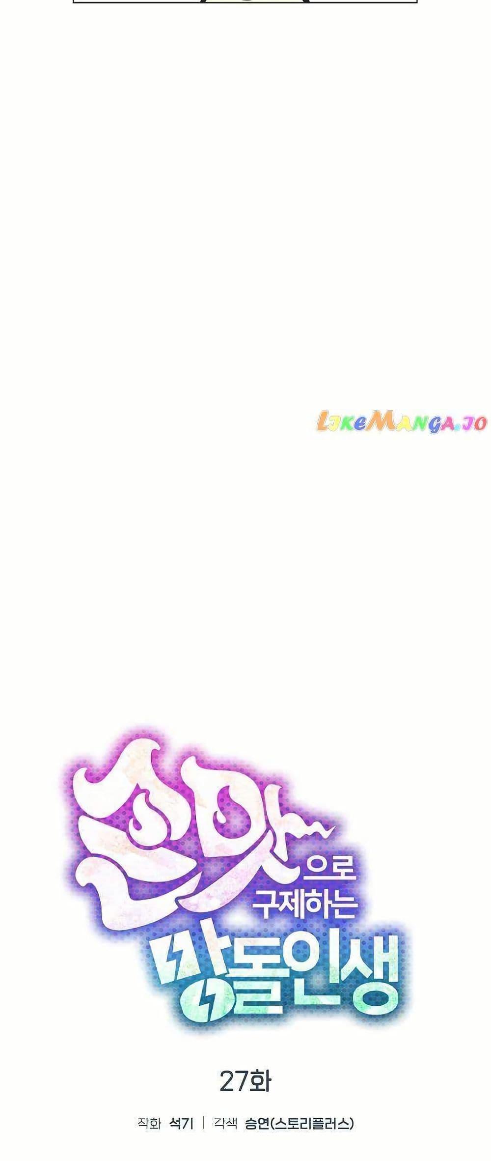 Manga-lc-com อ่านมังงะ อ่านการ์ตูน ออนไลน์ ฟรี Saving the Doomed Idols With My Touch ตอนที่ 1 2 3 4 5 6 7 8 9 10 11 12 13 14 ฟรี ไม่มีโฆษณา Manga-lc - อ่าน มังงะ อ่าน การ์ตูน ออนไลน์ อ่านมังงะ ฟรี