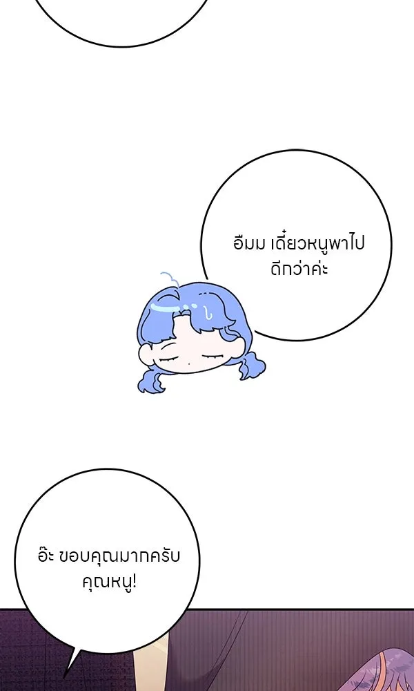 ครอบครัวผิดแผน ตอนที่ 35 รูปที่ 88