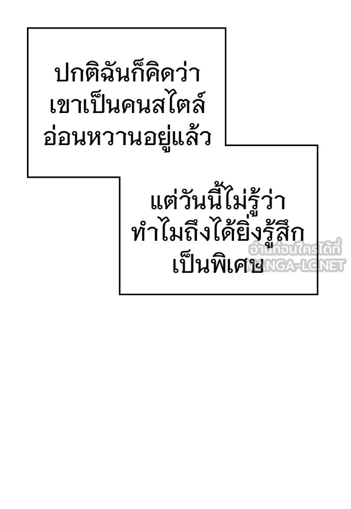 บันทึกรักลูกสาวเจ้าพ่อ ตอนที่ 35 รูปที่ 84