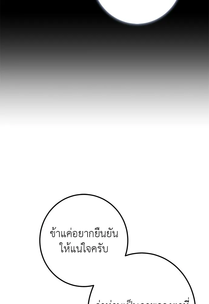 บุปผาลบคมดาบ ตอนที่ 80 (ตอนจบ) รูปที่ 98