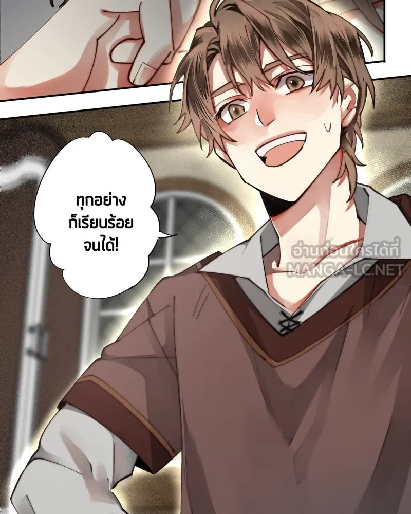 เทพมังกรคลั่งรัก ตอนที่ 27 ค่าตอบแทน หรือ สิ่งแลกเปลี่ยน รูปที่ 18