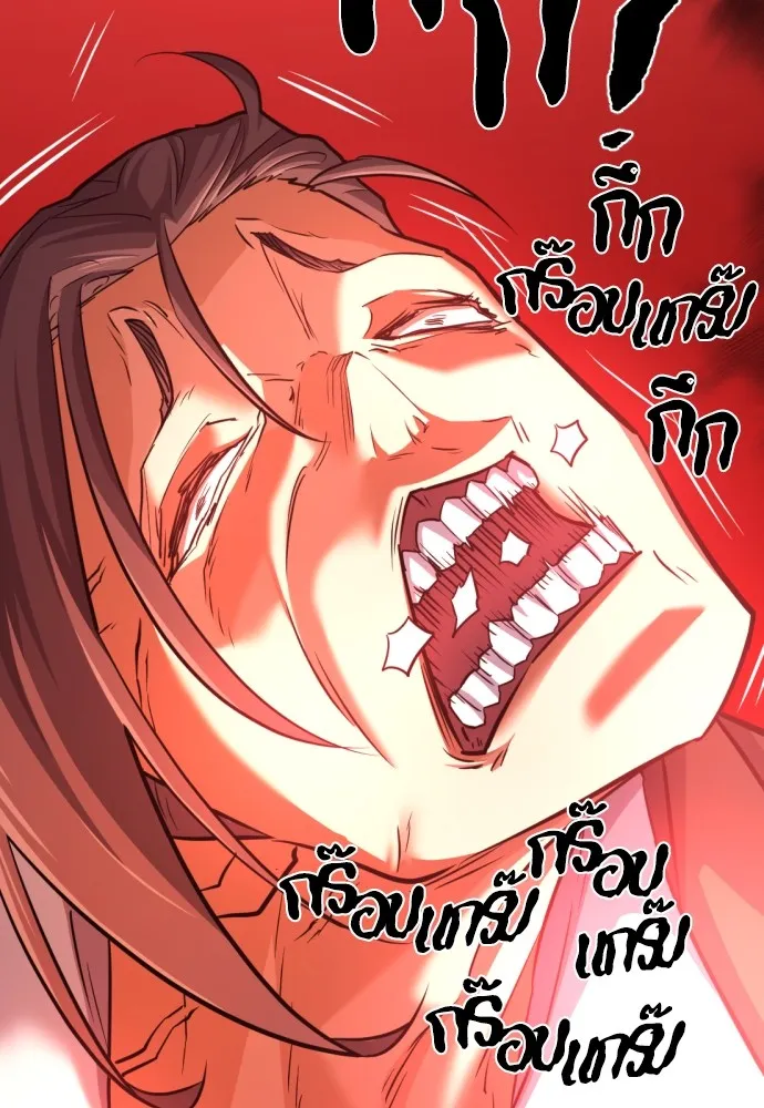 ยอดสถาปนิกผู้พิทักษ์อาณาจักร ตอนที่ 60 รูปที่ 23