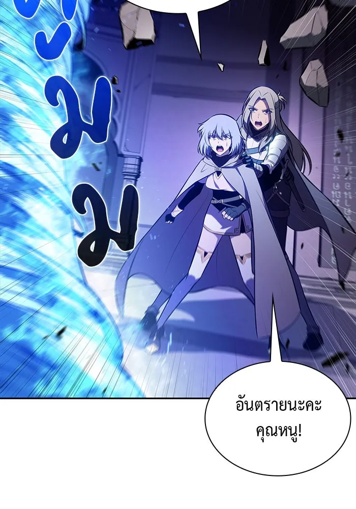 ลูกชายคนเล็กของดยุกคือมือสังหาร ตอนที่ 72 รูปที่ 104