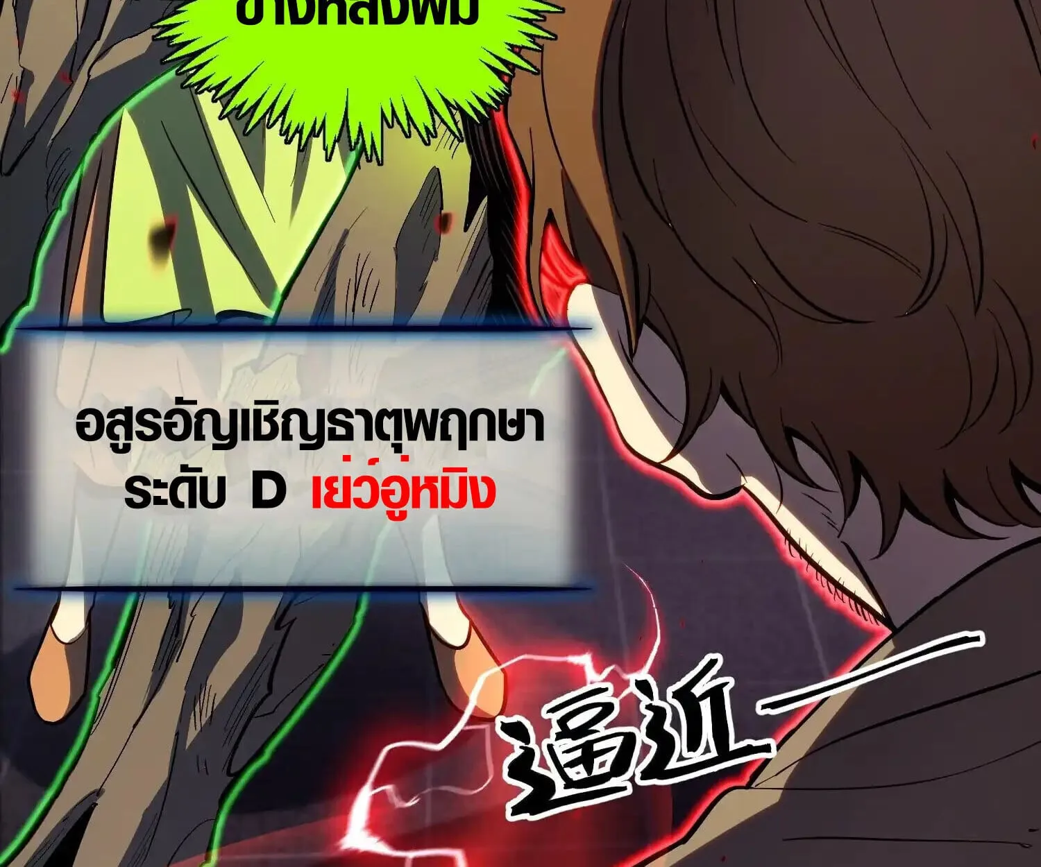 Full-Time Awakening ต_นพล_งไร_ข_ดจำก_ด ตอนที่ ตอนที่ 41 รูปที่ 18