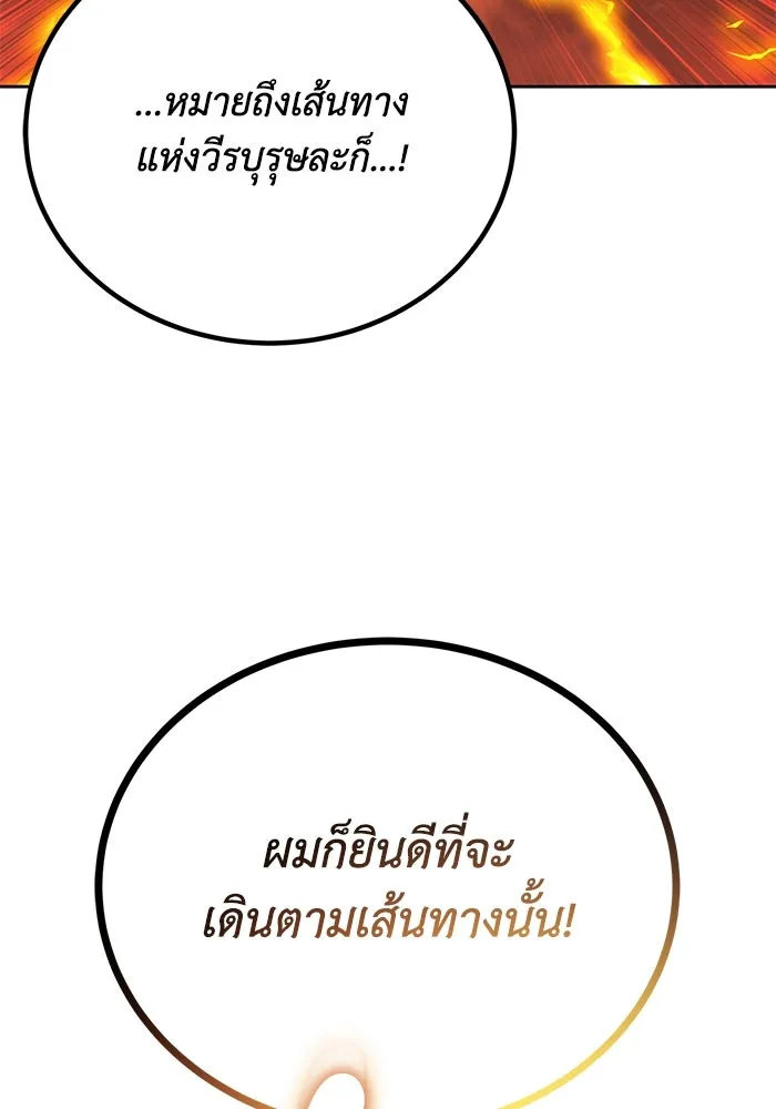 ชีวิตพลิกผันของลอร์ดผู้เกียจคร้าน ตอนที่ 84 ตั้งเป้าหมาย รูปที่ 161