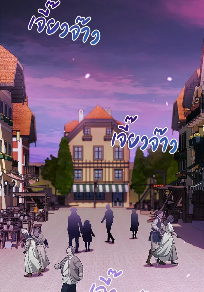 ผมไม่ได้เก่งอย่างที่คิด ตอนที่ 44 รูปที่ 110