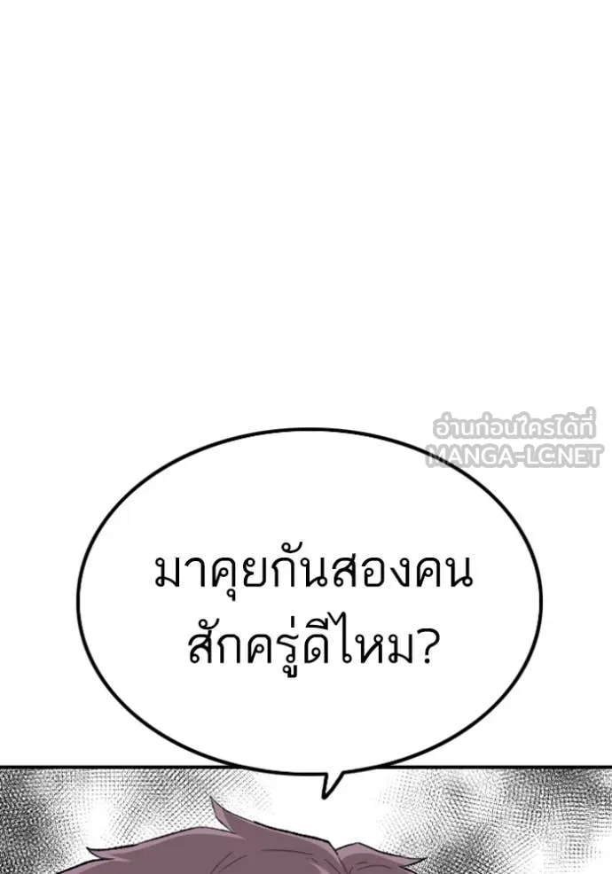 BAD GUY ตอนที่ 257 รูปที่ 146
