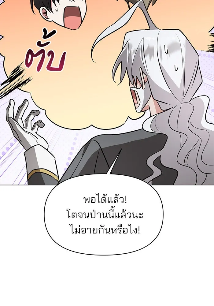 อะคาเดมีนี้เห็นทีจะเจ๊ง ตอนที่ 74 รูปที่ 76
