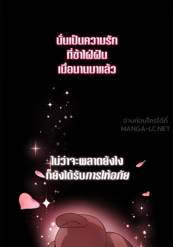 ชิงชีวิตพลิกลิขิตชะตา ตอนที่ 154. ความบริสุทธิ์(1) รูปที่ 90