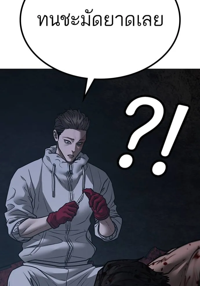 reality quest ตอนที่ 135 รูปที่ 154