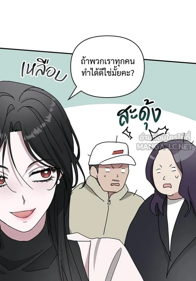 ฉันเนี่ยนะ ตอนที่ 14 รูปที่ 45