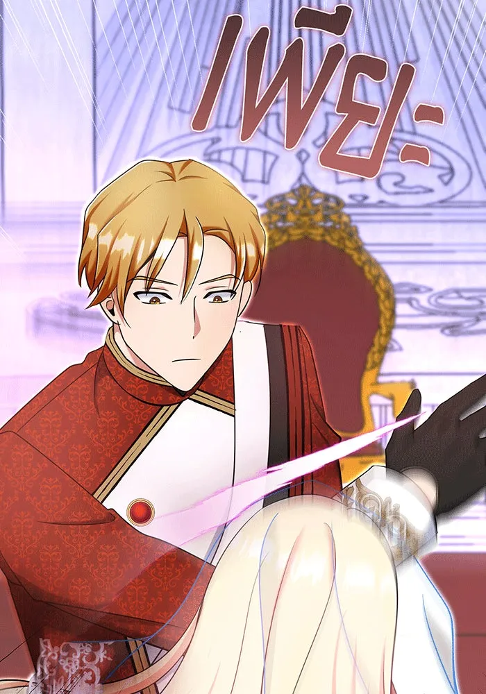 นางร้ายที่ไหนจะมีคุณธรรม ตอนที่ 146 รูปที่ 130