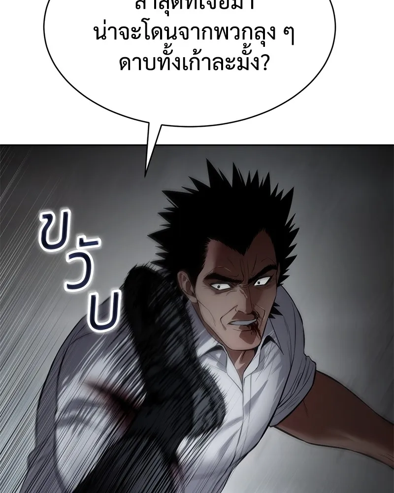 แบคXX ตอนที่ 92 รูปที่ 208