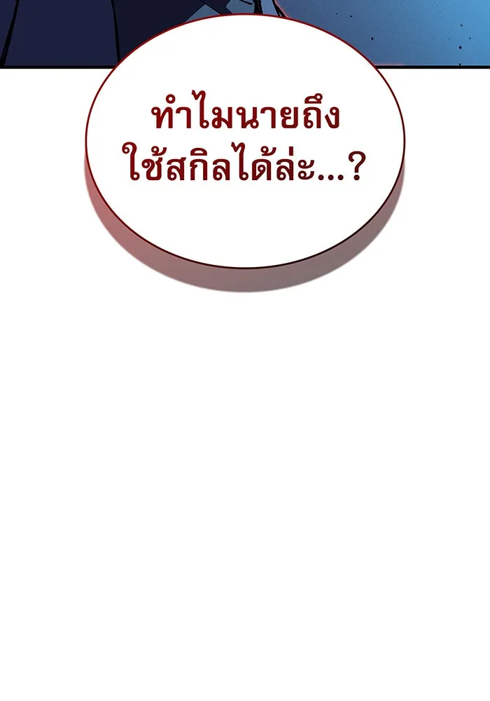 เกิดใหม่พร้อมพลังแห่งราชัน ตอนที่ 73 รูปที่ 109