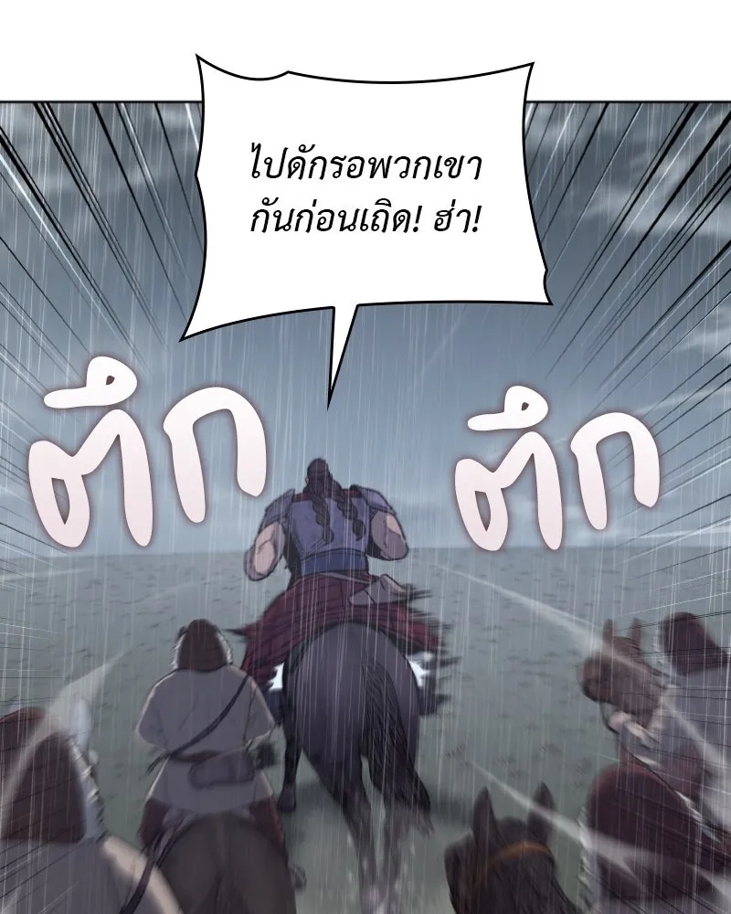 เกิดอีกทีเป็นว่าที่ประมุขลัทธิมาร ตอนที่ 28 รูปที่ 22