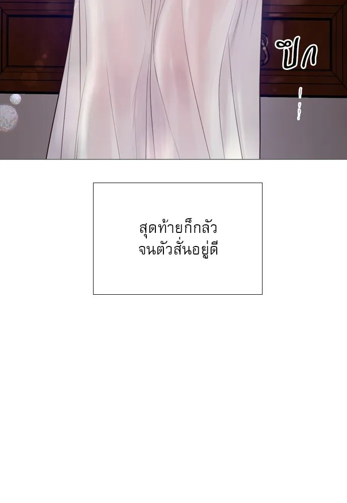 ถ้าไม่ร้อง ก็จงอ้อนวอนซะ ตอนที่ 22 รูปที่ 68