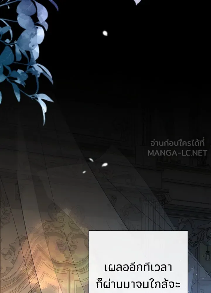 องค์ชายผู้อื้อฉาว ตอนที่ 103 รูปที่ 33