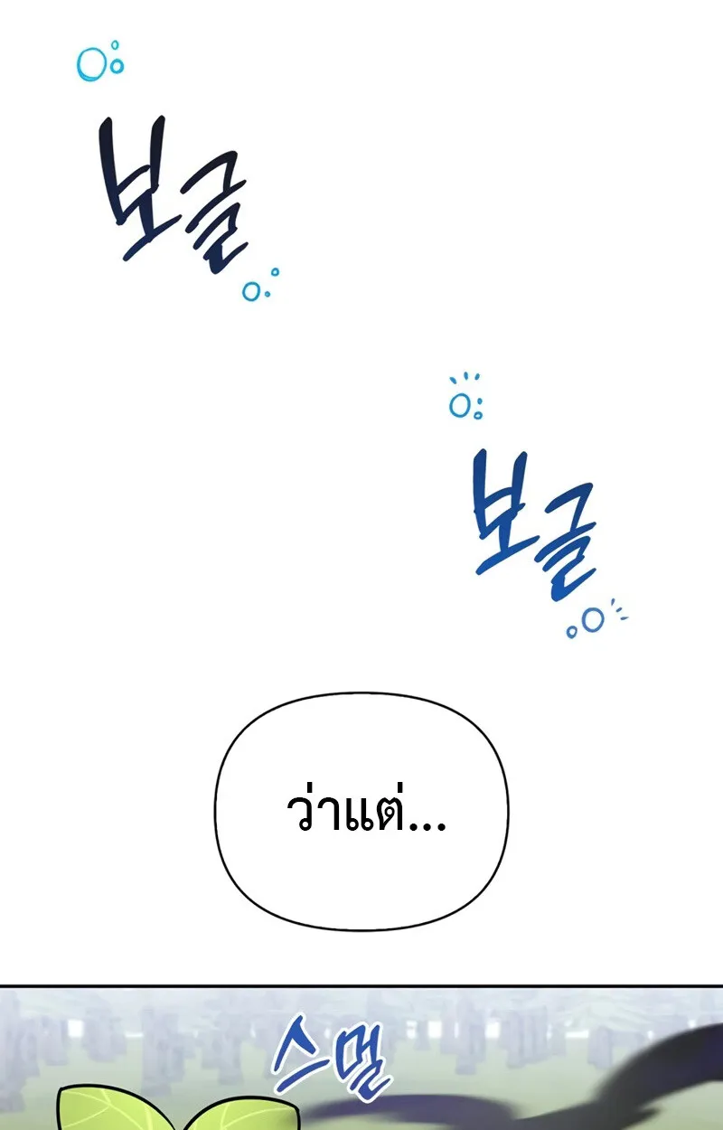 S-Class Hunter Heals with Monsters ฮ_นเตอร_ ระด_บแกร_งก_บฟาร_มมอนสเตอร_ส_ดป_วน ตอนที่ ตอนที่ 4 รูปที่ 109