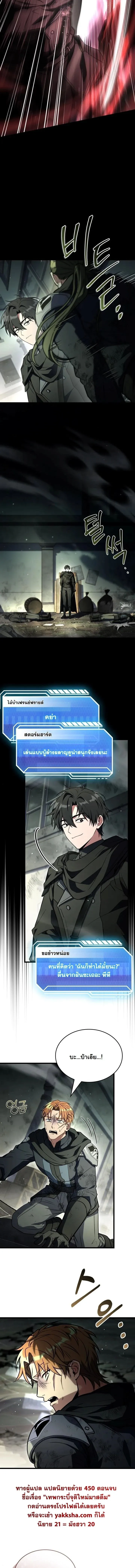 Swordmanship Veteran_s Game Stream เทพดาบข_นเซ_ยนมาเป_ดสตร_มโชว_ตบไก_ในเกมแฟนตาซ_ ตอนที่ ตอนที่ 10 รูปที่ 9