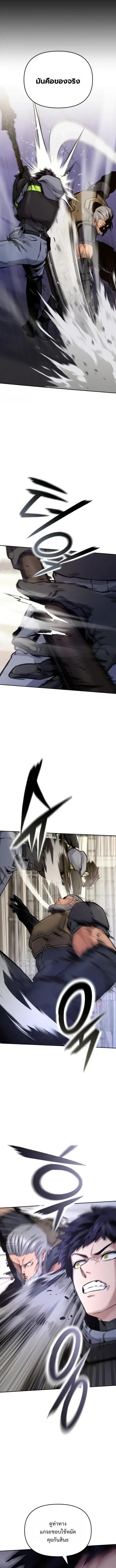 Nation-Class Dungeon Architect น_กออกแบบเขาวงกตระด_บชาต_ ตอนที่ ตอนที่ 27 รูปที่ 8