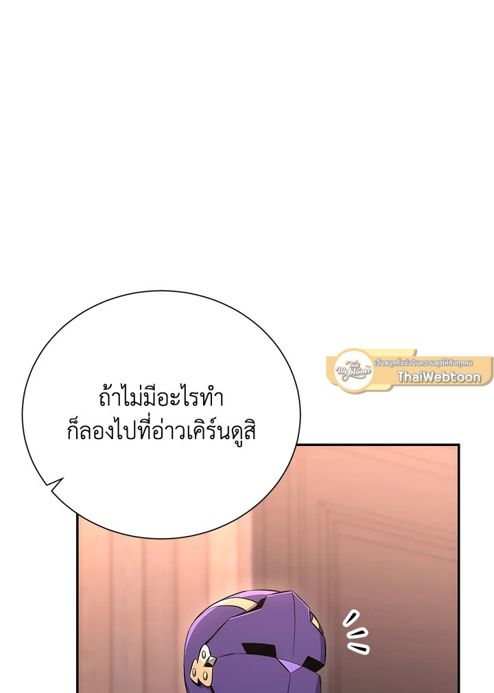 พลทหารโครงกระดูกผู้ม ตอนที่ 163 รูปที่ 47