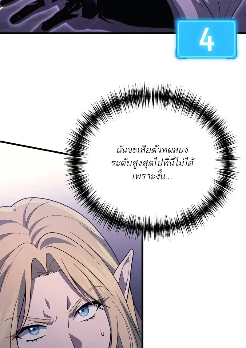 The Martial God Who Regressed Back to Level 2 ตอนที่ ตอนที่ 113 รูปที่ 119