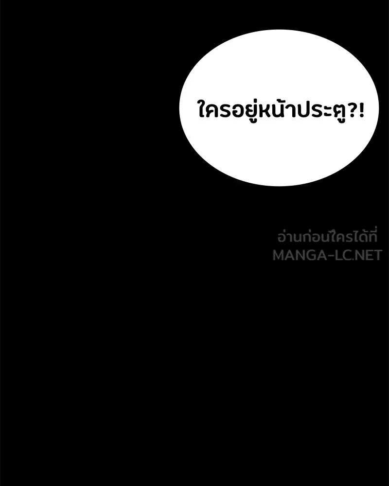 มือสังหารพันธุ์อมตะ ตอนที่ 1 รูปที่ 150