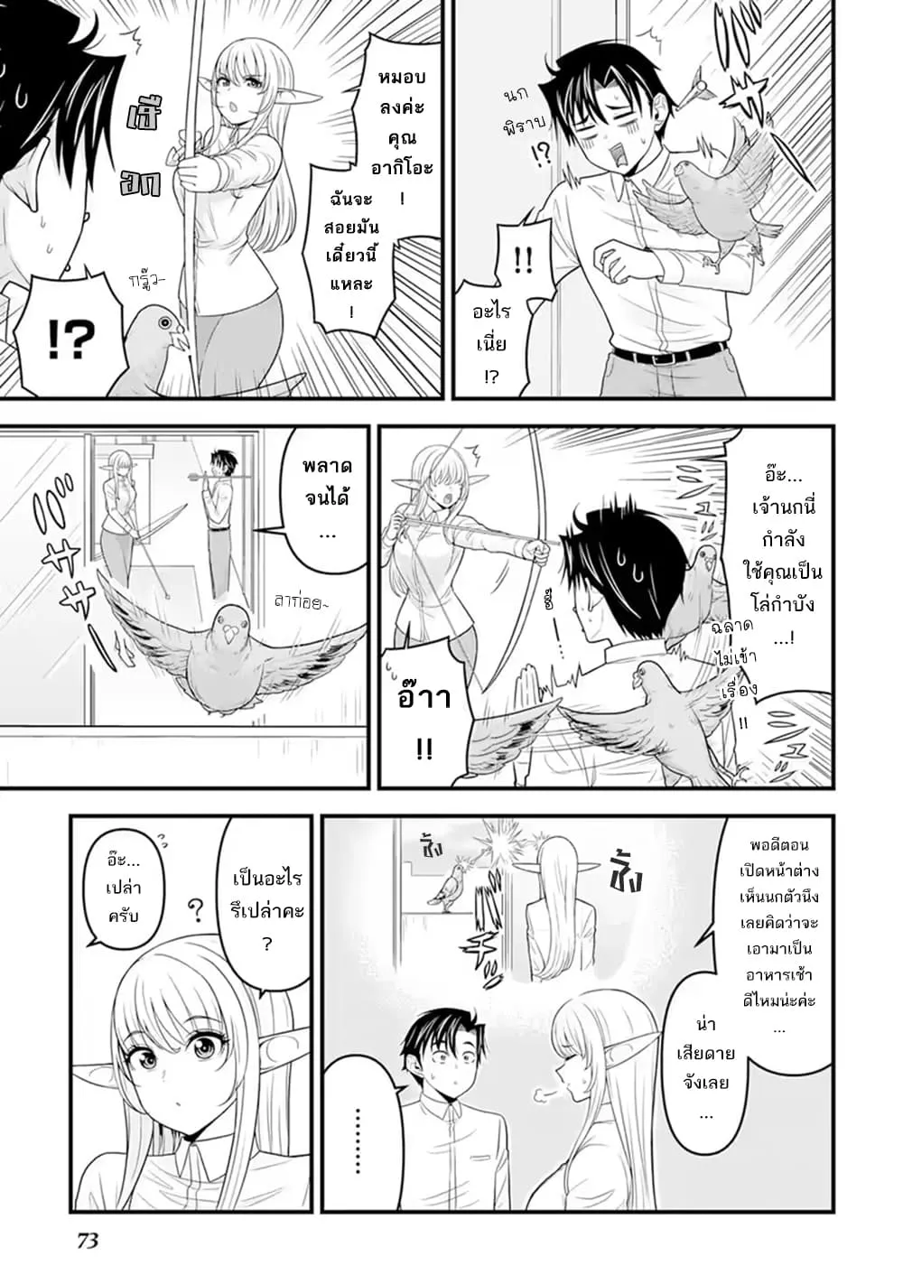 Manga-lc-com อ่านมังงะ อ่านการ์ตูน ออนไลน์ ฟรี Isekai kara Elf-san ga Ochite Kita no desu ga! ตอนที่ 1 2 3 4 5 6 7 8 9 10 11 12 13 14 ฟรี ไม่มีโฆษณา Manga-lc - อ่าน มังงะ อ่าน การ์ตูน ออนไลน์ อ่านมังงะ ฟรี