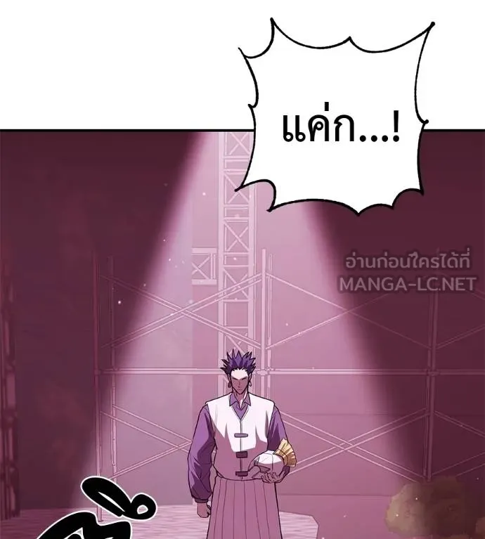 เรียกฉันว่าพระเจ้า ตอนที่ 38 รูปที่ 164