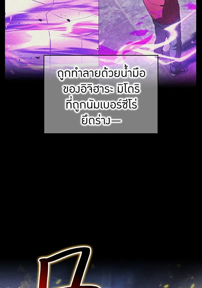 ฮันเตอร์สกิลโกง ตอนที่ 89 vs เอล่า แน็ก ฟอว์น ④ รูปที่ 19